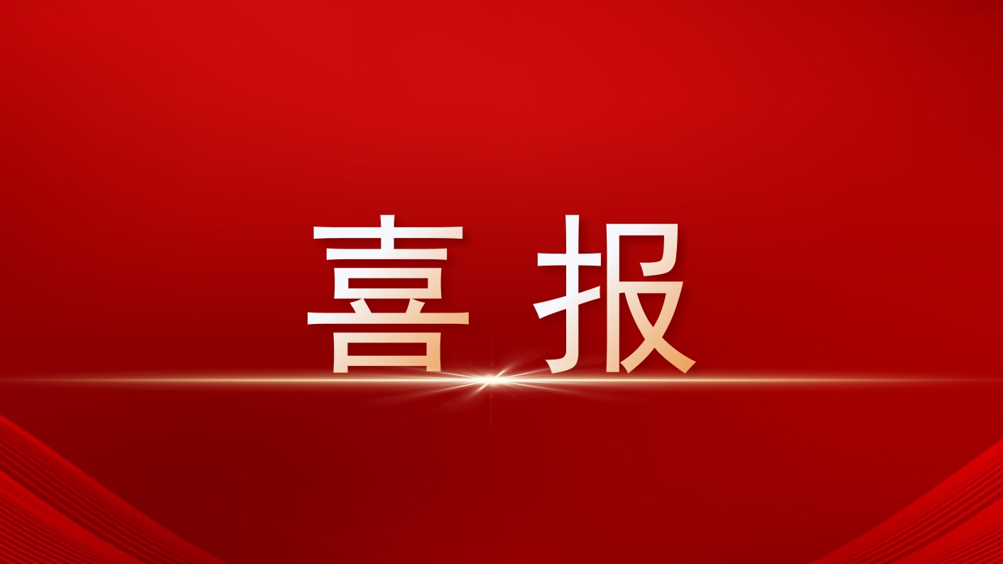 中標(biāo)喜訊丨國(guó)網(wǎng)濟(jì)南市濟(jì)陽(yáng)區(qū)供電公司2024年消防安全評(píng)估項(xiàng)目